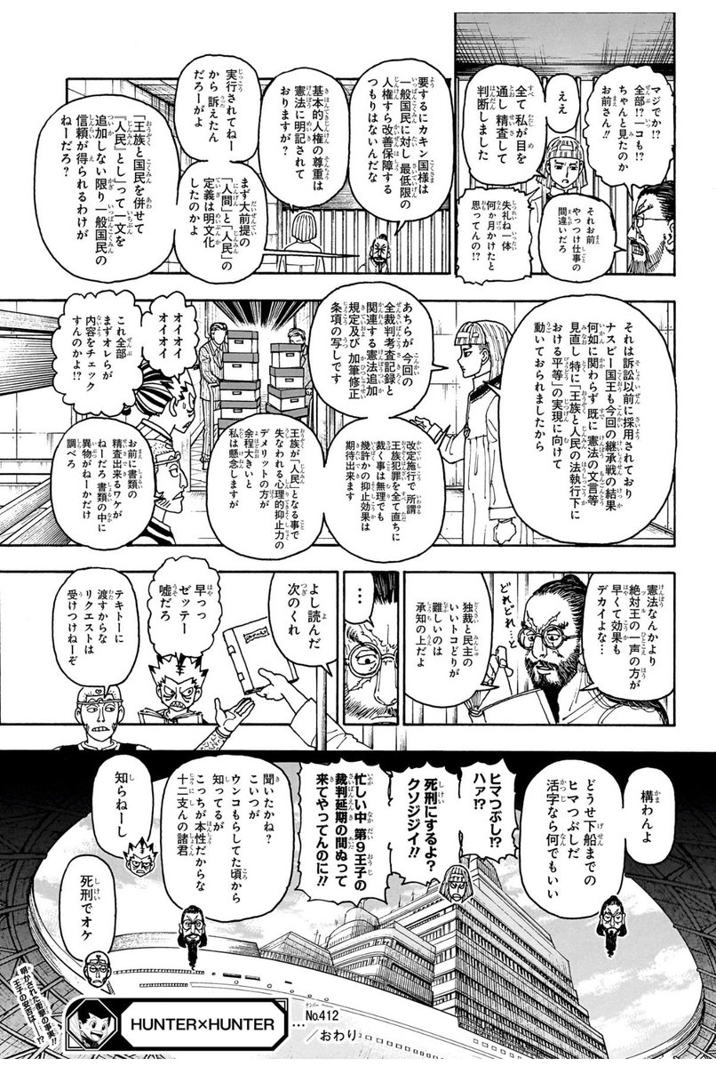 SlurryCaeruleum's tweet photo. 全く読まなくても笑える漫画
HUNTER×HUNTER https://t.co/fejPKD77Tv