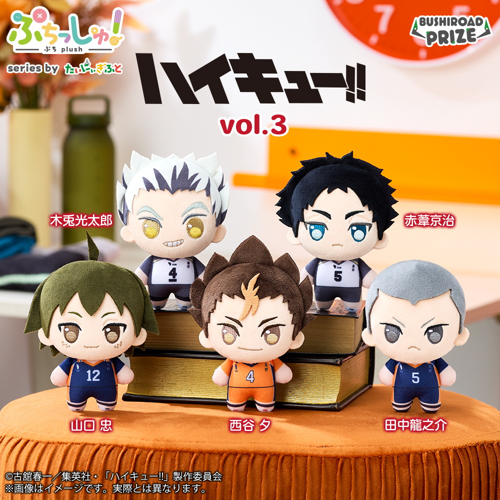 ハイキュー!! グッズ速報【ファン】 (@haikyu_ggin) / Posts / X