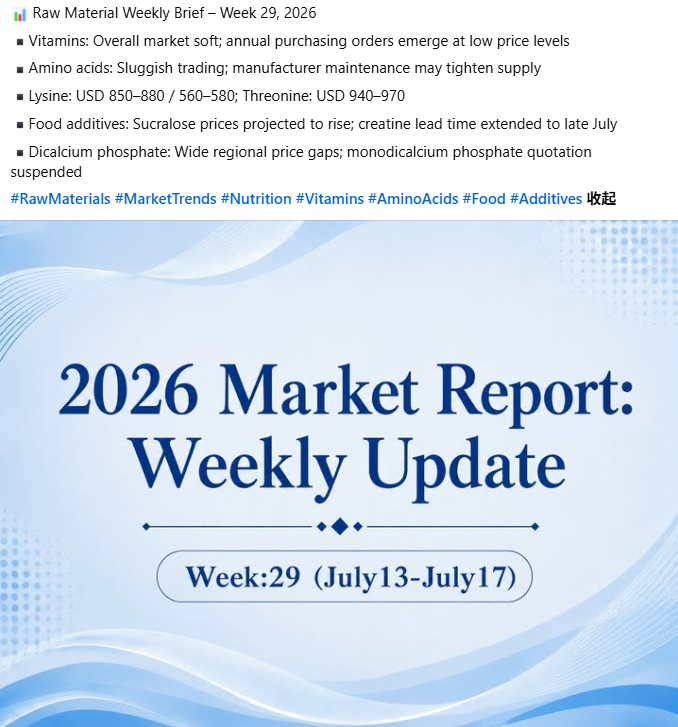 NutrientChina's tweet photo. 📊 Raw Material Weekly Brief – Week 29, 2026

#RawMaterials #MarketTrends #Nutrition #Vitamins #AminoAcids #Food #Additives https://t.co/BrCRFx3T6u