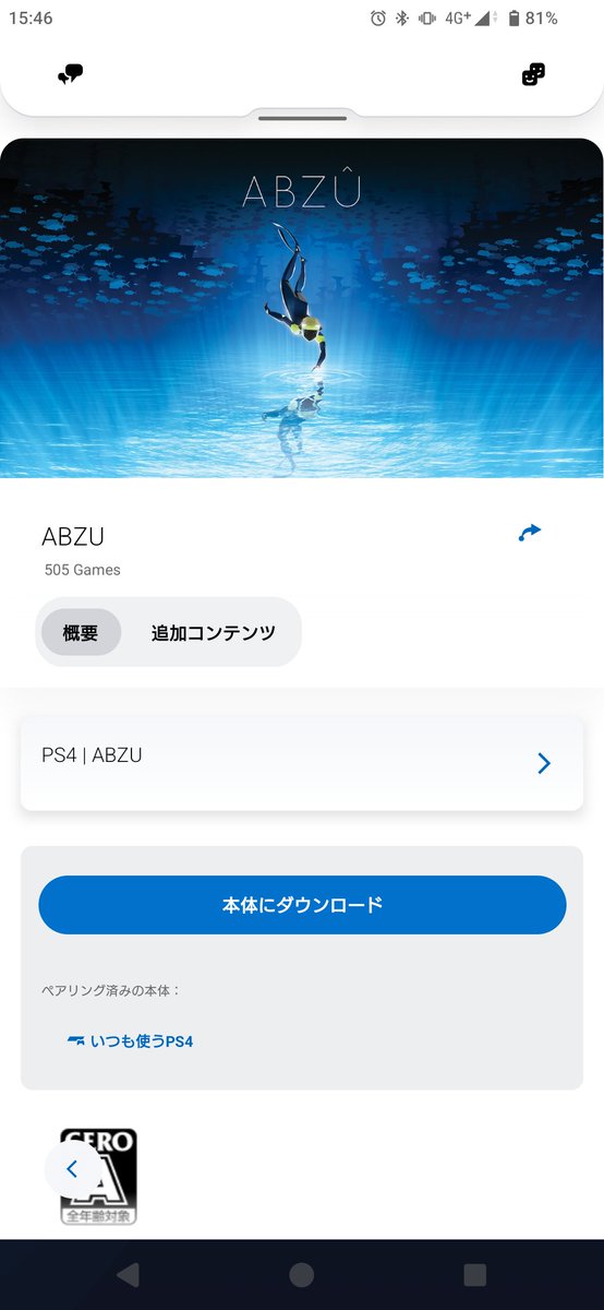 quarter_brown's tweet photo. 最近やったゲーム紹介

「ABZU」

風ノ旅ビトのクリエイターが作ったゲーム。慣れるまでは大変だが、海を縦横無尽に泳ぎ進む。言葉でストーリーは語られない。主人公は何者なのか、深海に何が眠るのか。
Skyで分かりやすく例えますね？
深淵の季節レベル100です https://t.co/yfNHxMynMS