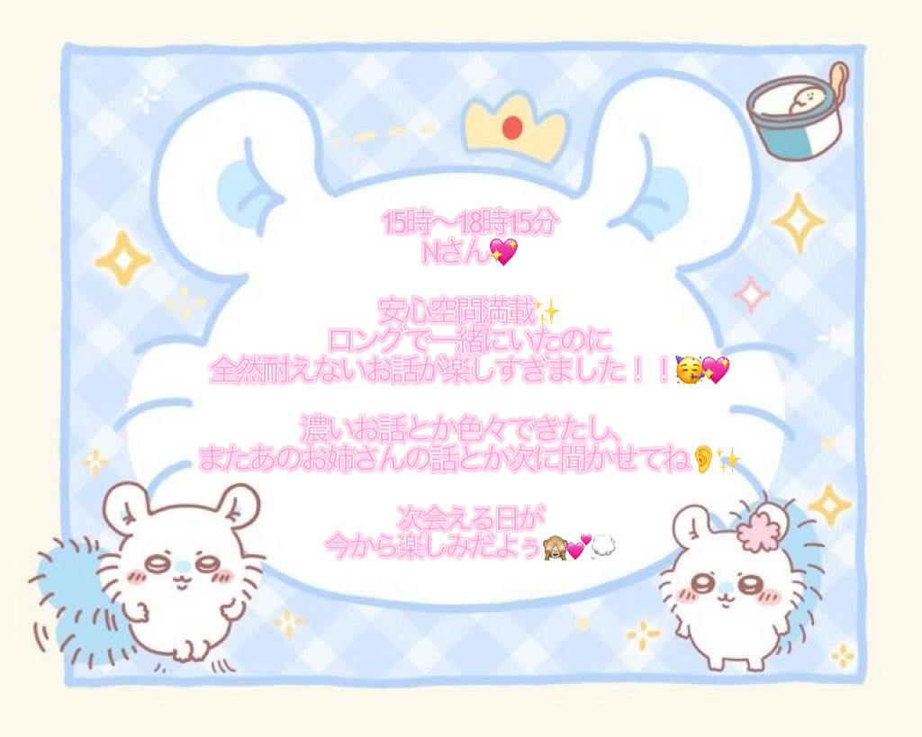 sora_cha_cha00's tweet photo. 昨日のお礼日記です🌸

幸せな時間をありがとうございます😊💖 https://t.co/t9KD7yVzoN