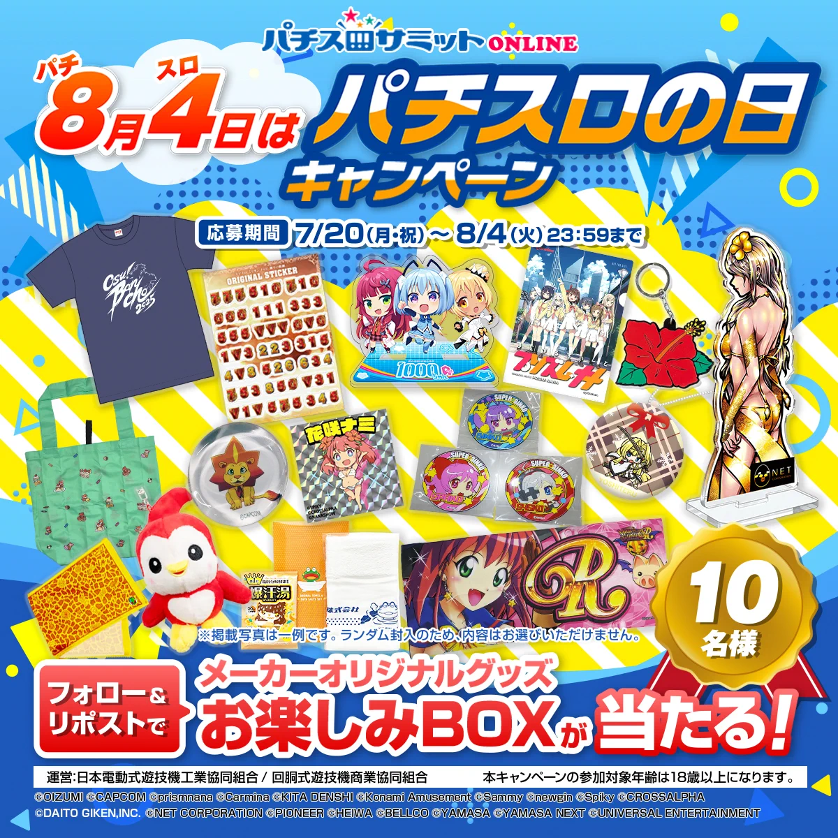 パチスロサミット on X: 