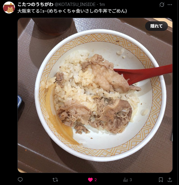 ray_misora's tweet photo. @KOTATSU_INSIDE 『隠れて』 https://t.co/vOVzGFqhsO
