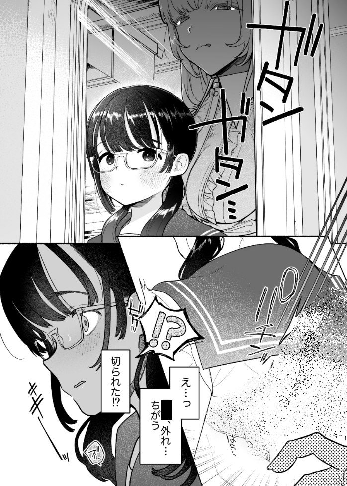 simpmalihes1986's tweet photo. 女性専用車両…じゃ、ない？
#マンガ #創作 #SFW https://t.co/kxq20umRA8