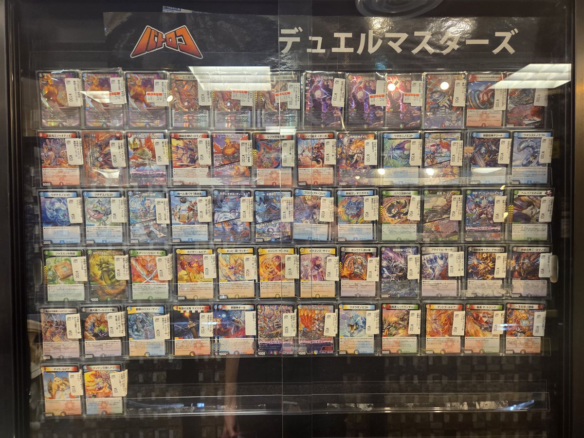 ♥１６点デパコスまとめ 販売情報】#デュエマ 新弾👿『カリスマBEST』👿 シングルカード ショー