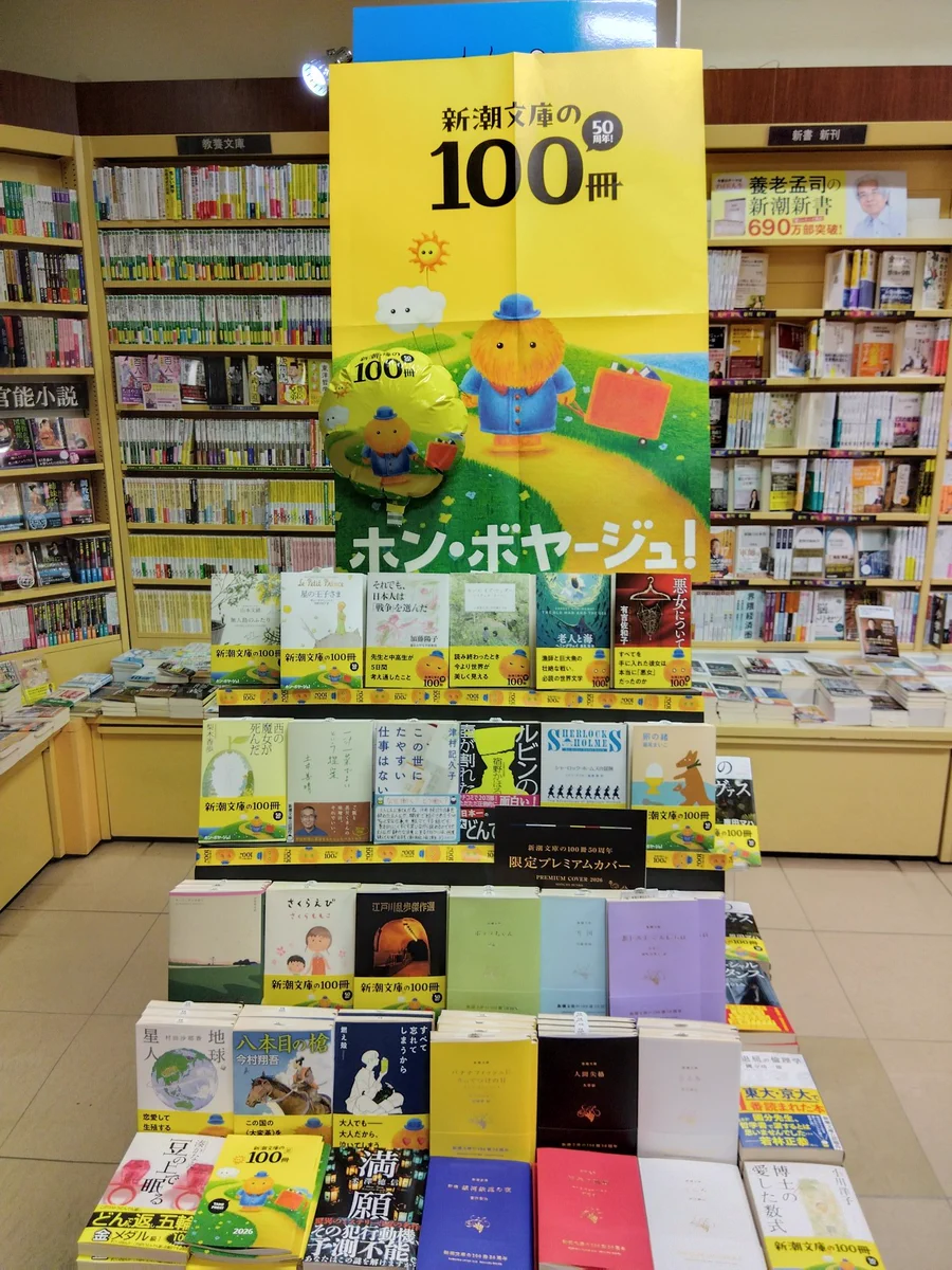積文館書店 新天町本店 on X: 