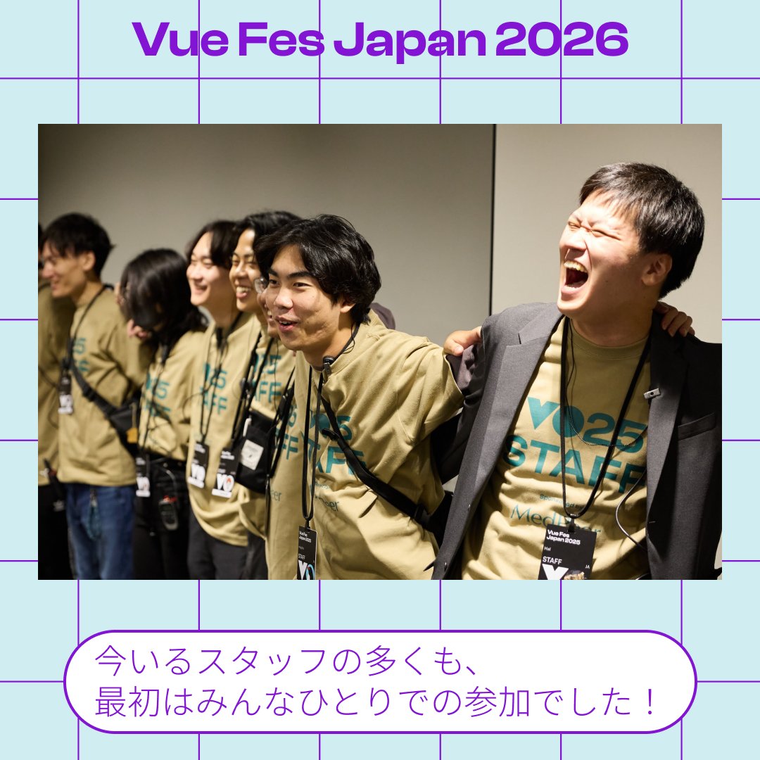 📢 当日ボランティアスタッフ募集中！ ＼ 「知り合いいないけど大丈夫