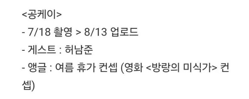 my_onlyonestar's tweet photo. 8월 팬미도 있고 유튭 컨텐츠도 있고
또 우리가 모르는 촬영들이 얼마나 많을까ꯁ.̮ꯁ
허남준 열일해서 너무 좋다구!
그저 ㄷㄱㄷㄱ하면서 기다려야지 https://t.co/1Os4Ji5WwO