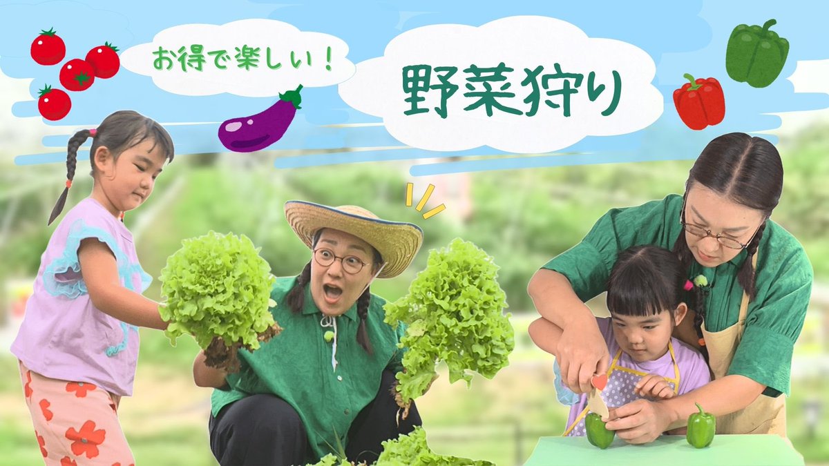 7月21日(火)の #ひるおびライフ は…📺✨ 500円でお得で楽しい！“野菜