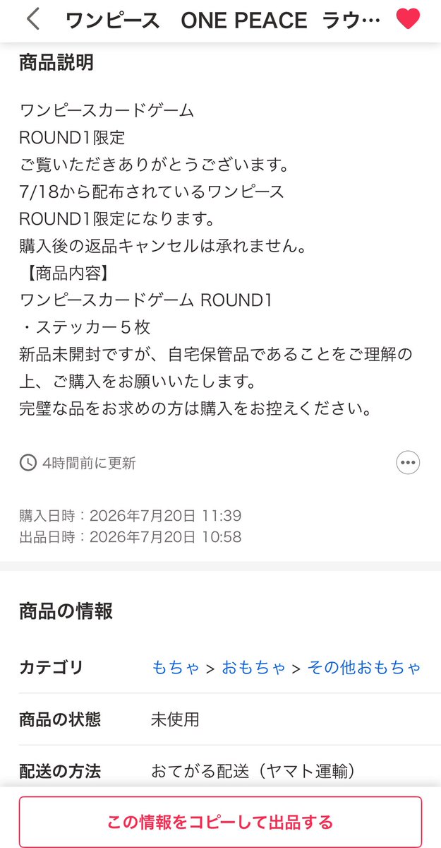 mahoko0411_sabu's tweet photo. お前ら騙されんなよ

相場より1万やすいからめっちゃ売れてるけど

説明文にステッカー5枚としか書いてない

質問したらブロックされた

#ワンピース
#ラウンドワン
#Yahooフリマ https://t.co/LAN1B7e1Pc