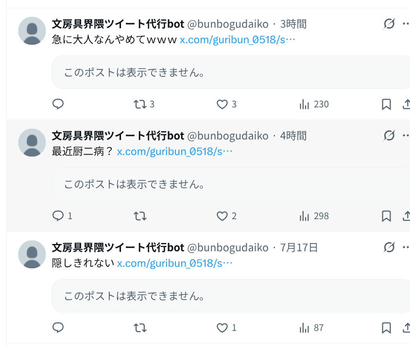 bunbogudaiko's tweet photo. ちょっと時間経ってからツイ消しすんの草
スクショって知ってるか？ｗｗｗｗｗｗ https://t.co/jM6gx3vjYT