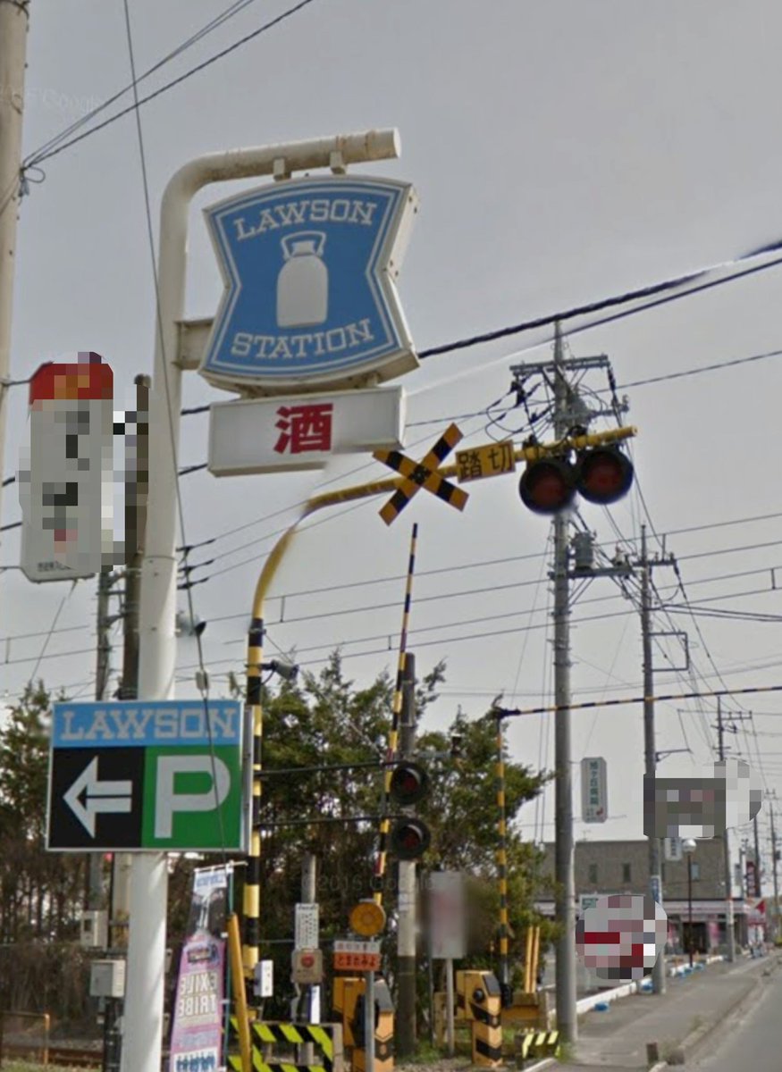 Pal_424's tweet photo. 旧ローソン
いつ撮ったか分からない
二枚目の看板の奥に
セーブオンがある https://t.co/jIdWCt2CTl