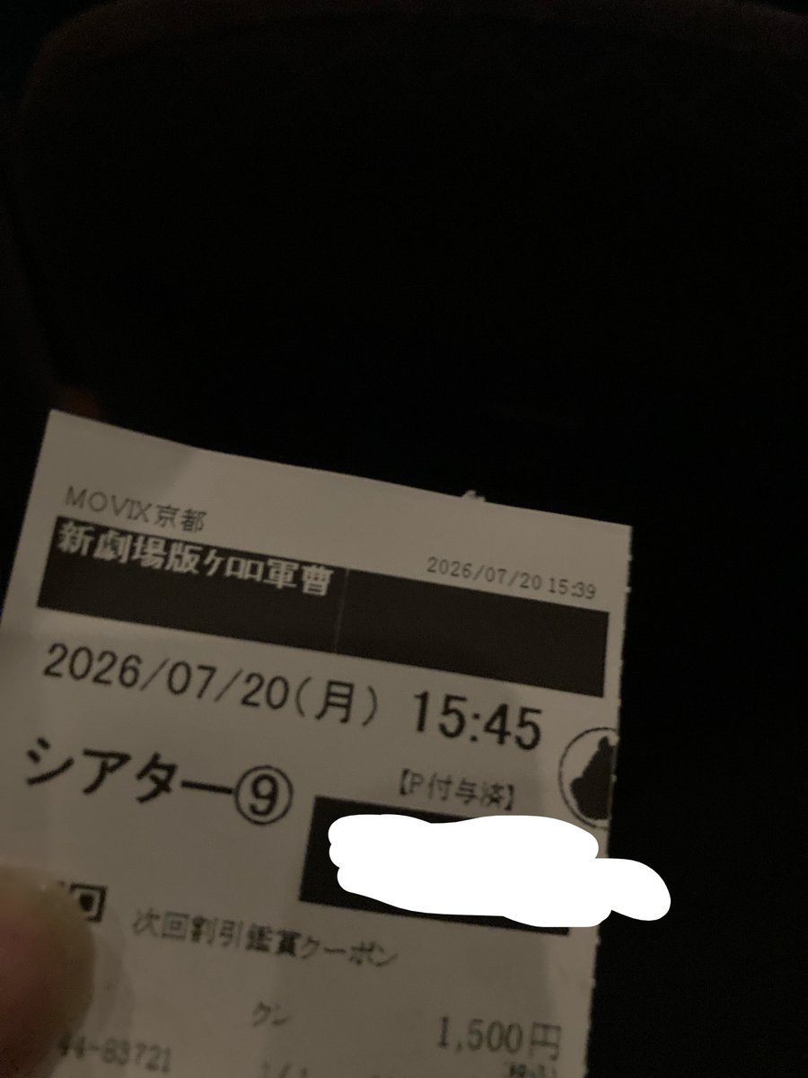 suwahito's tweet photo. 幼少期にケロロめっちゃハマってたんだけど、また最近になってケロロ再熱してるから映画観にきた https://t.co/40YeEUkyJw
