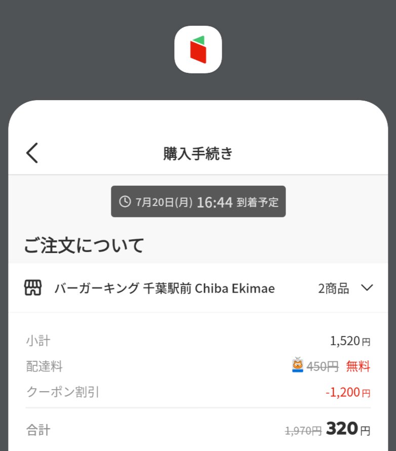 oiham_limited's tweet photo. インスタでこれをやると友達減るからここだけでしか言わないけど
Menuってアプリでバーキン頼んだら¥320になって激アツ https://t.co/LB78qosk1N