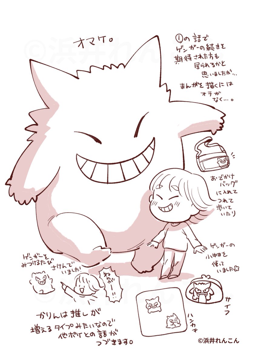 mikanmanga's tweet photo. 娘たちとぽけぬい②コジョフーは…(2/2) https://t.co/jn271Vuvpa