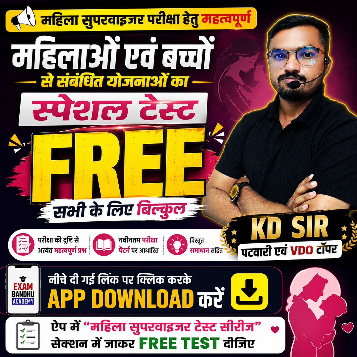 KD_SIR_'s tweet photo. महिला सुपरवाइजर के लिए 
योजना स्पेशल टेस्ट एकदम निःशुल्क 
टेस्ट सीरीज सेक्शन में देखें महिला सुपरवाइजर टेस्ट सीरीज में मिल जाएगा 👍🏻
प्रश्न एंव हल रटा मार लेना... पूरी योजना रिवीजन हो जाएगी 

📲 Join Exam Bandhu Academy App Now

https://t.co/pKIT0JdhPd

Telegram Join 
https://t.co/50KWpU3Ck0
@Trmannu15 @GOGARAMSAHARAN @JATbera1 @EXAMBANDHU