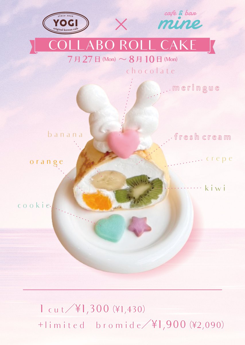 mine1201_'s tweet photo. ⋰
🩰COLLABORATION EVENT🩰
⋱
 2026.7.27◜ᴍᴏɴ◞ ‣‣ 8.10◜ᴍᴏɴ◞
  🧁☁YOGI cafe ✗ mine☁🧁

 『 Angel Crepe Roll（mine ver.） 』
　 1カット：¥1,300(¥1,430)🪽

〚YOGI cafe／Instagram〛
https://t.co/jktf1949oI https://t.co/YRQJoPf6Uw