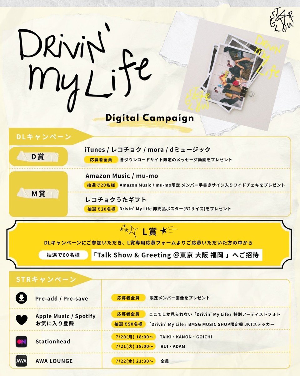 starglow_bmsg's tweet photo. 📢今夜18:00頃〜!!!

￣￣￣￣￣￣￣￣￣￣
Apple Music &amp; Spotify
 "Drivin' My Life" リスニングパーティー🎧
@STATIONHEAD
＿＿＿＿＿＿＿＿＿＿

TAIKI, KANON, GOICHI 出演✨

📱参加方法はこちら
https://t.co/ejqNZRbQlj

#STARGLOW
#SG_DrivinMyLife

👇デジタルキャンペーンもcheck✔️👀 https://t.co/OwFCoHikph