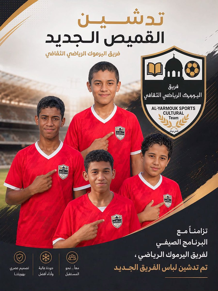 alyarmoukDhank's tweet photo. تزامناً مع البرنامج الصيفي التابع للفريق ، تم تدشين طقم الفريق الجديد ليكون متماشياً مع شعار وهوية الفريق .

#البرنامج_الصيفي_لفريق_اليرموك https://t.co/0oVcLRIUTn