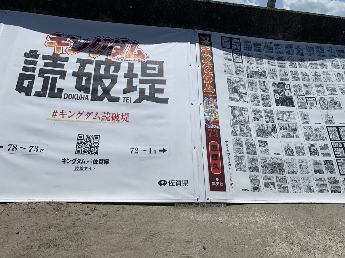 yokakyoso's tweet photo. 佐賀の火を絶やすでないぞォ。😑 https://t.co/XNhJMgCuYq