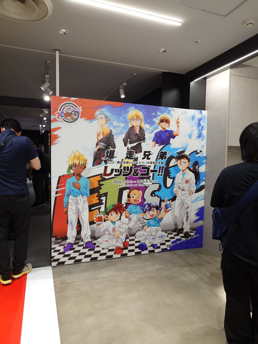 Railgun_speed's tweet photo. こっちは30周年
展示されてたミニ四駆の2/3は買ったな〜
懐かしい
#レツゴー30周年 https://t.co/JlBWLc40wz