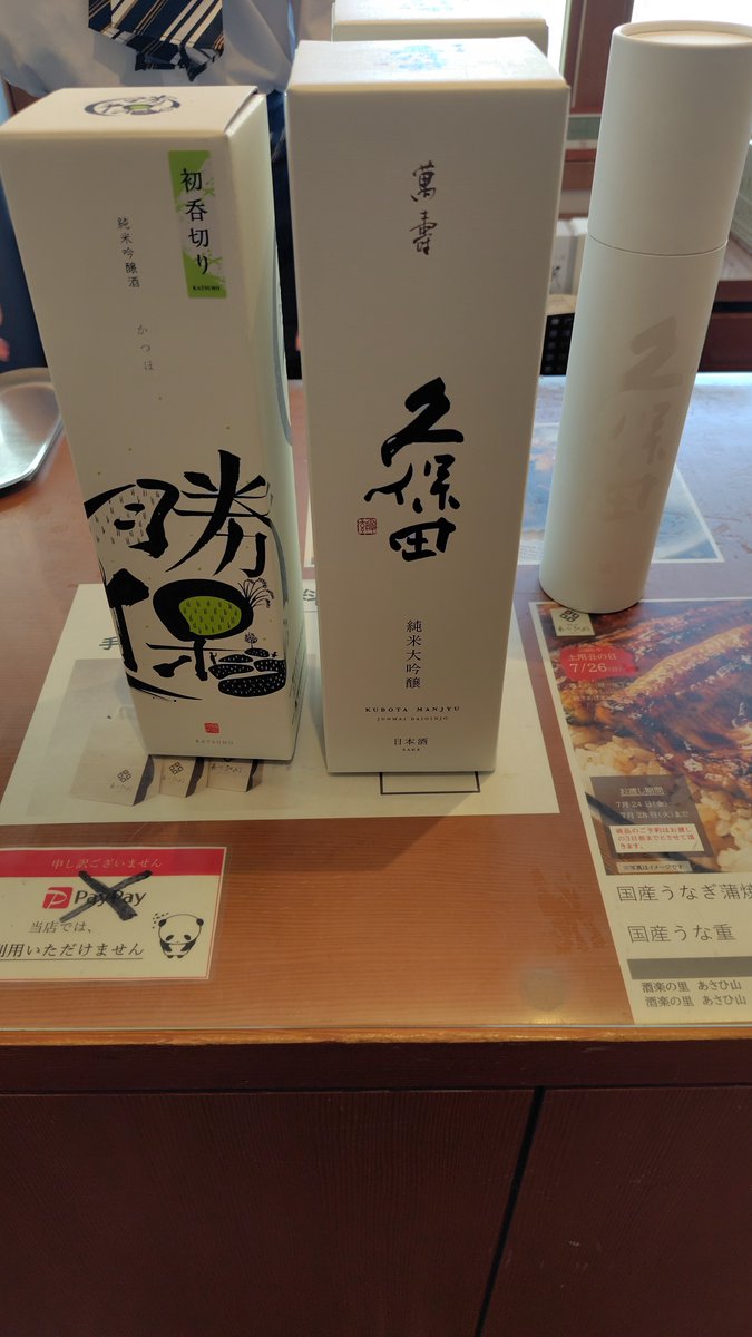 kazuendou's tweet photo. 本日も新潟観光。新発田城址からお寺巡って長岡方面へ。
お昼は長岡ラーメンのあおきやさんに。生姜の風味が食欲誘ってでスルスルと😄
その後は日本酒（久保田、八海山）の酒造直売所めぐりやっておりました。 https://t.co/s47cqzGfEV