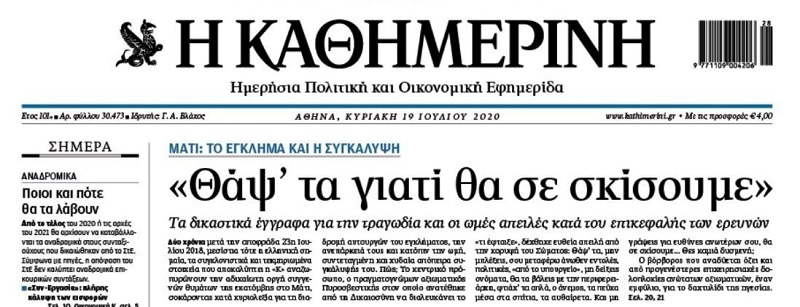 Kostopoulos dimitrios tweet media