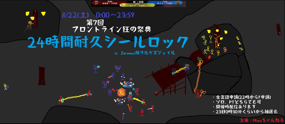 M1wa_zeromus's tweet photo. 今年もこの時期が来てしまいました
24時間FLの告知です！
今回も抽選会はありますが、前回同様ルーレットなので参加方法は別ポストにて！
当日はソロでもPTでも1戦でも24時間でも好きに参加して下さい！
今回も絵に色々ネタ仕込んでるので感想とか引用RPしてくれると嬉しい
#FF14 #PvP #FL #拡散希望 https://t.co/UEopPwuPuD