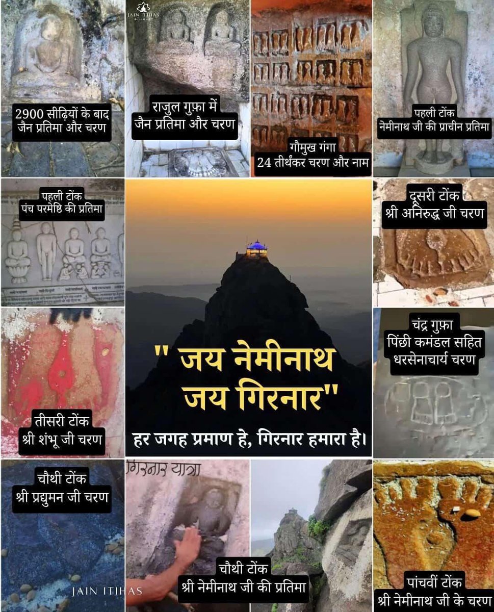 Captainsiddi's tweet photo. गिरनार जैनो का था , जैनो का है , जैनो का ही रहेगा 
#protectgirnarfromencroachment 
#Jainemijaigirnar #girnarjaintirth 
@sanghaviharsh @GujaratPolice @collectorjunag @SP_Junagadh @DdoJunagadh @AmitShah @narendramodi @Captainsiddi https://t.co/tXffwfiV4I