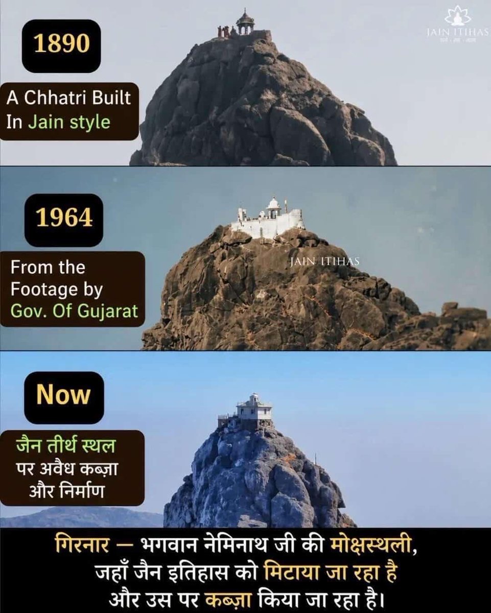 Captainsiddi's tweet photo. गिरनार जैनो का था , जैनो का है , जैनो का ही रहेगा 
#protectgirnarfromencroachment 
#Jainemijaigirnar #girnarjaintirth 
@sanghaviharsh @GujaratPolice @collectorjunag @SP_Junagadh @DdoJunagadh @AmitShah @narendramodi @Captainsiddi https://t.co/tXffwfiV4I
