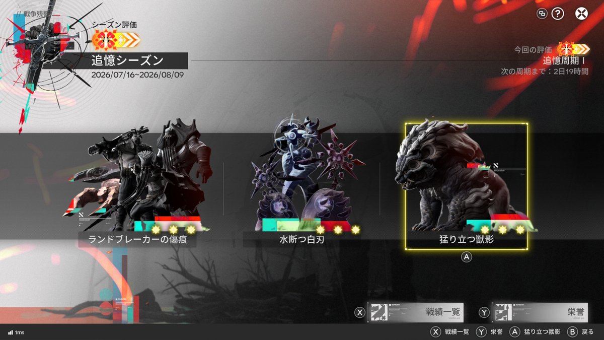 pipur123's tweet photo. 戦争残響で最高評価達成👏
天鼓の3分以内が思ったより苦戦した💧
スキル回しを覚えて火力薬も使って改めてアレイクレウス挑戦したら勲章加工取れました🎖️
案の定その瞬間のSSが間に合わなくて記録用でやり直し🤕
戦闘中は必死で聴けてないけどBGM盛り上がる🎶
最後に集合写真📸
#エンドフィールド https://t.co/S2t6d2OPRn