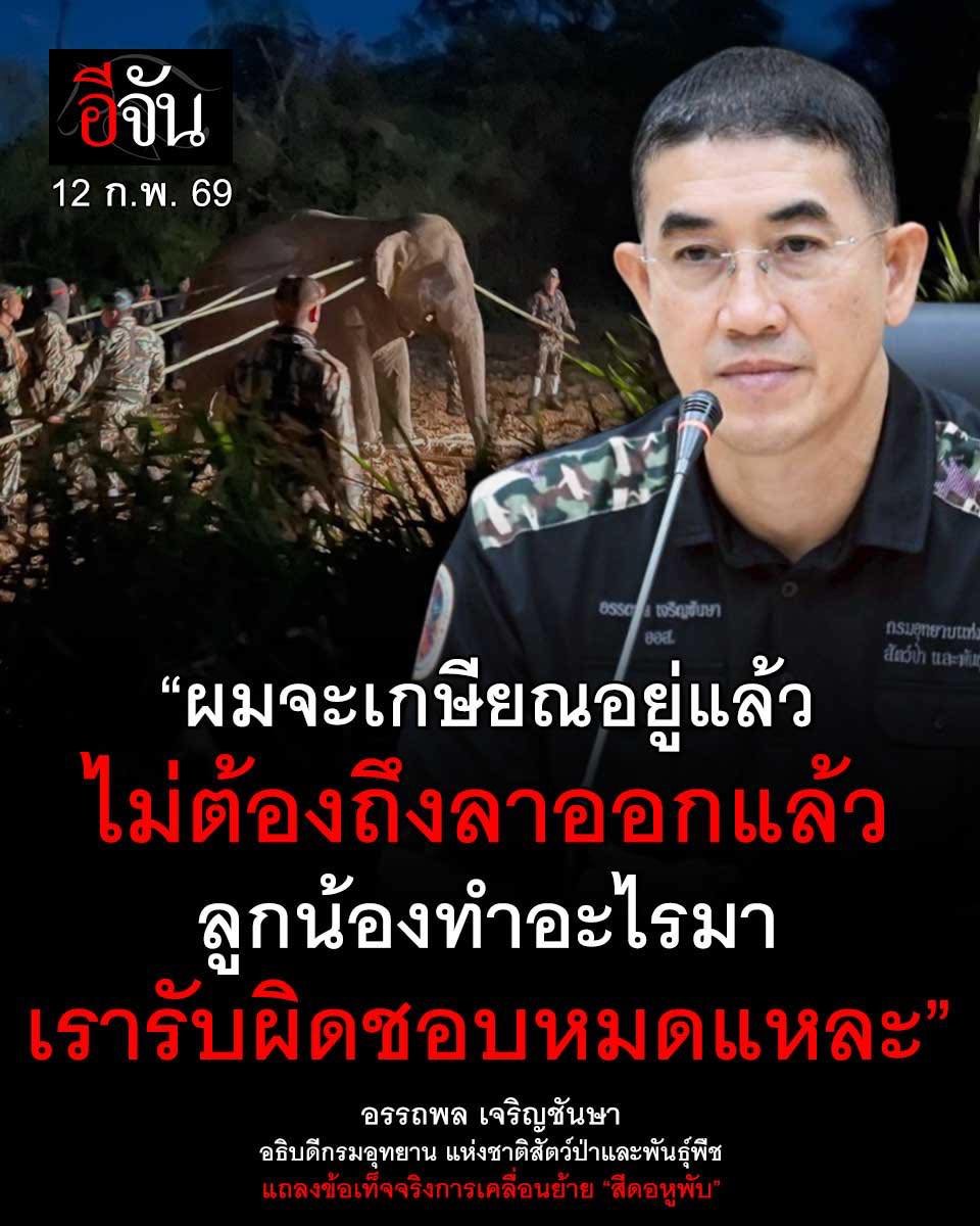 MovieMove5's tweet photo. หน้าๆอ้หมอนี่ลอยมาทุกครั้งที่เห็นเจ้าหน้าที่ทำกับช้างเกินกว่าเหตุ
ก็ไม่รู้ทำไมจงเกลียดจงชังช้างขนาดนั้น https://t.co/GMOqTdzl2E