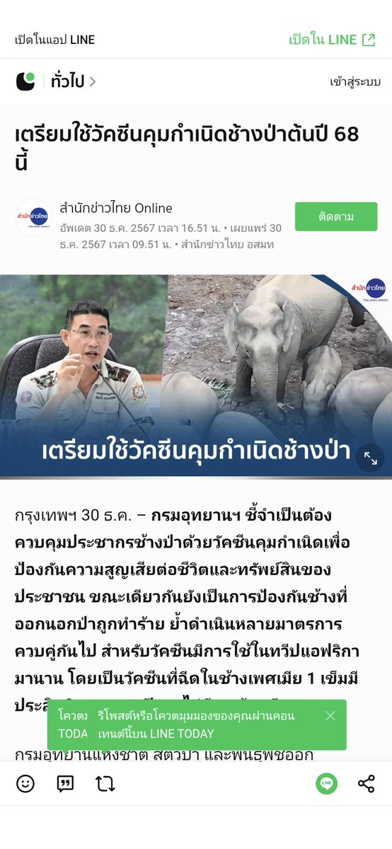MovieMove5's tweet photo. หน้าๆอ้หมอนี่ลอยมาทุกครั้งที่เห็นเจ้าหน้าที่ทำกับช้างเกินกว่าเหตุ
ก็ไม่รู้ทำไมจงเกลียดจงชังช้างขนาดนั้น https://t.co/GMOqTdzl2E