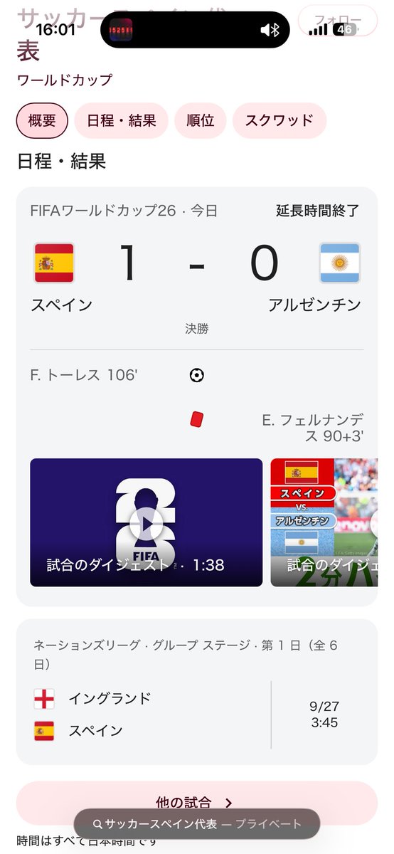 yusama_p's tweet photo. 結果見て、フェルナンドトーレス！？！？ってなった懐かしい https://t.co/PZTyeMvf2l