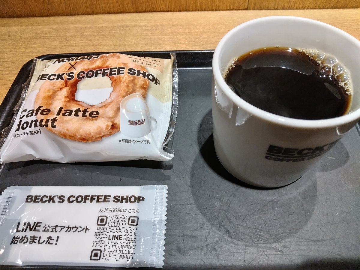fujigen6's tweet photo. ベックスのアプリクーポンを覚えてからサイドメニューをちょこちょこ買ってます☕️
その中でカフェラテパウンドケーキが一番(暫定)のお気に入りです☺️
珈琲の感じがガツンとあって驚きました😀
#BECKSCOFFEESHOP #ベックスコーヒーショップ #ベックス #BECKS #池袋 #大塚 https://t.co/wuch7UV4bn