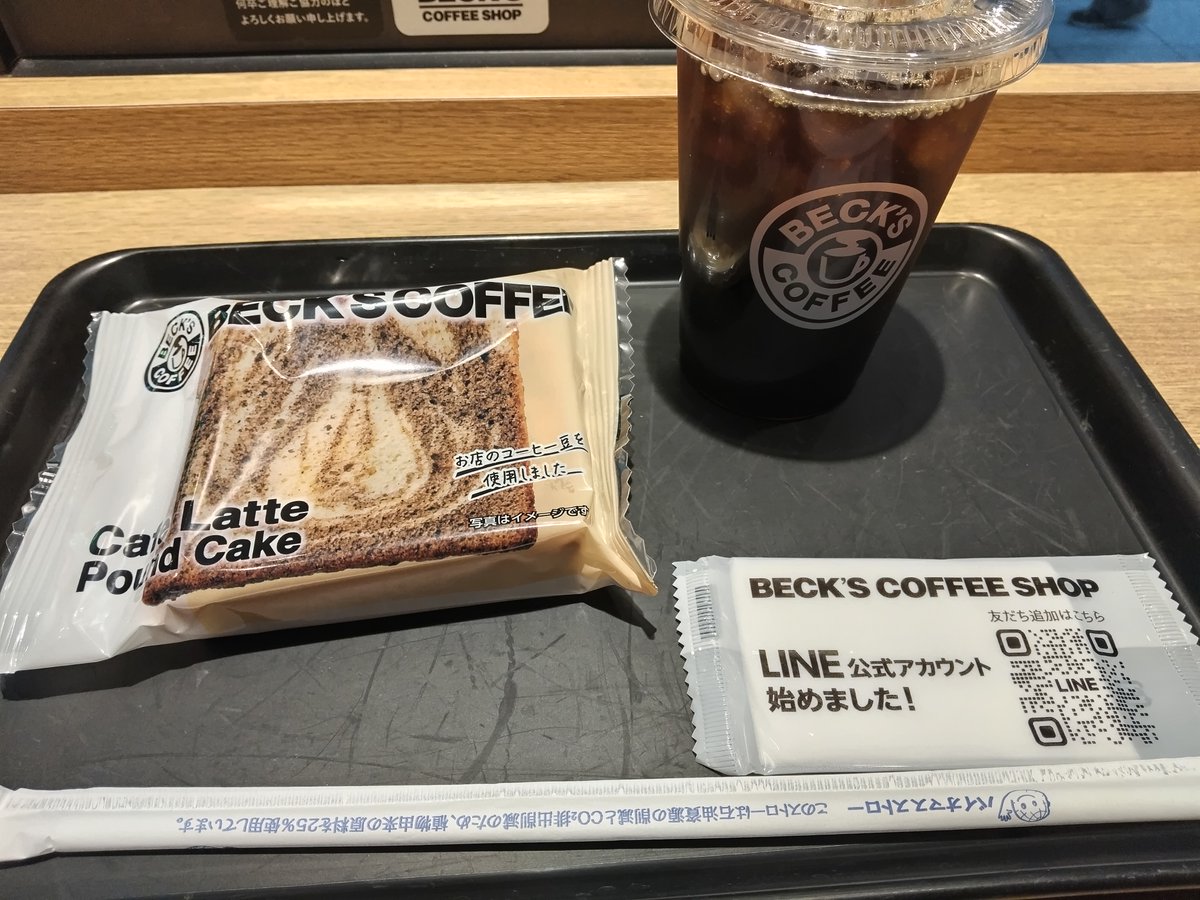 fujigen6's tweet photo. ベックスのアプリクーポンを覚えてからサイドメニューをちょこちょこ買ってます☕️
その中でカフェラテパウンドケーキが一番(暫定)のお気に入りです☺️
珈琲の感じがガツンとあって驚きました😀
#BECKSCOFFEESHOP #ベックスコーヒーショップ #ベックス #BECKS #池袋 #大塚 https://t.co/wuch7UV4bn