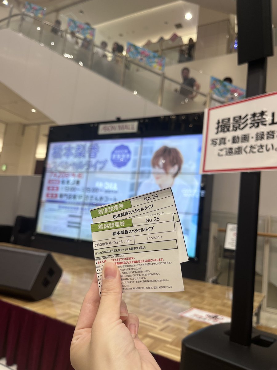 D0XUG4_'s tweet photo. イオンの松本梨香さんのライブに最前で行けました！
龍騎の主題歌とかポケモンメドレーとか聴きたいの聴けてよかった！
世代に刺さりすぎて泣きすぎた笑
パワフルでエネルギッシュな方でした！ https://t.co/a1mewPaKqG