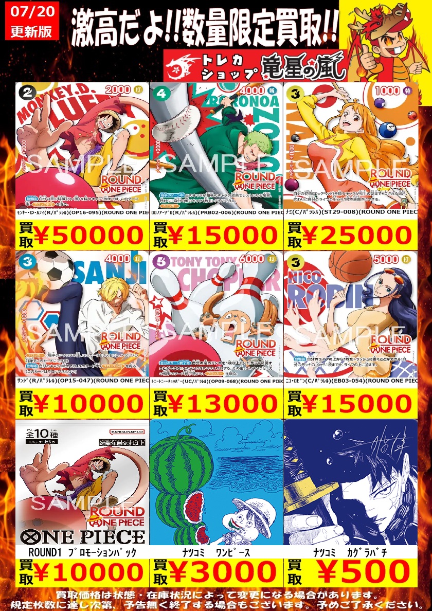 絶賛捨て活中ページ① 🔥ぐっち～店長٩(🔥皿🔥)و㌰ 買· 🧭ﾗｳﾝﾄﾞﾜﾝ・ﾅﾂｺﾐ🧭 取· ▭□·7/20