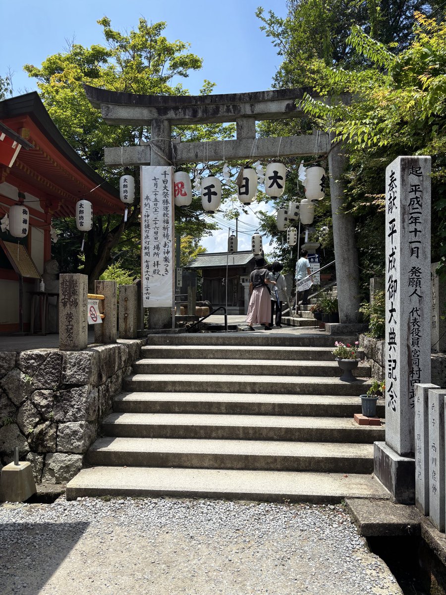 太郎坊宮