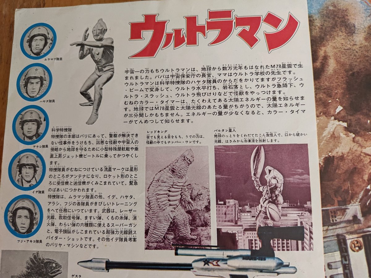1966年当時のウルトラマン、オバケのQ太郎の入ったLPを買ったが(Q