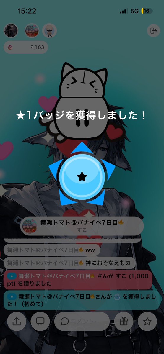 same_sharkboy's tweet photo. 珍しくお昼配信でした
トマ兄バッジおめでとう！ありがとうございます！
最近熱いですから、熱中症にはお気をつけください https://t.co/gW10kg9ay2