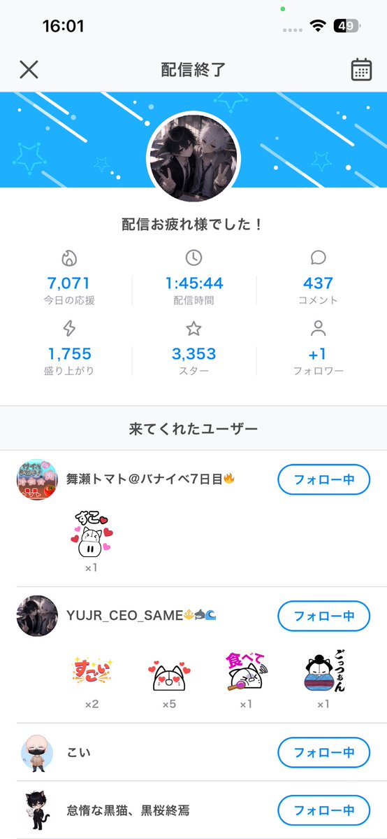 same_sharkboy's tweet photo. 珍しくお昼配信でした
トマ兄バッジおめでとう！ありがとうございます！
最近熱いですから、熱中症にはお気をつけください https://t.co/gW10kg9ay2