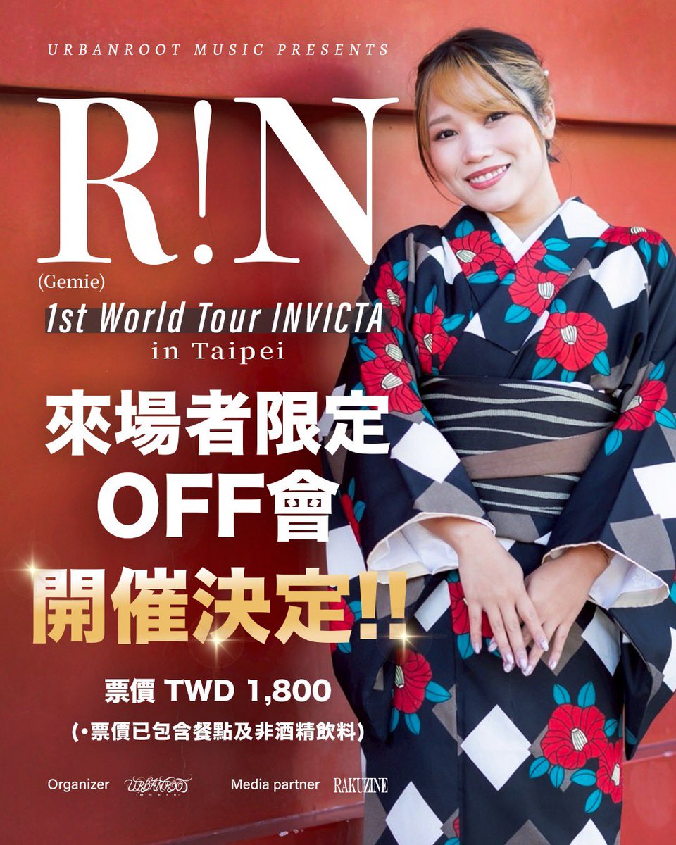 R!N／Gemie (@rin_gemie) / Posts / X