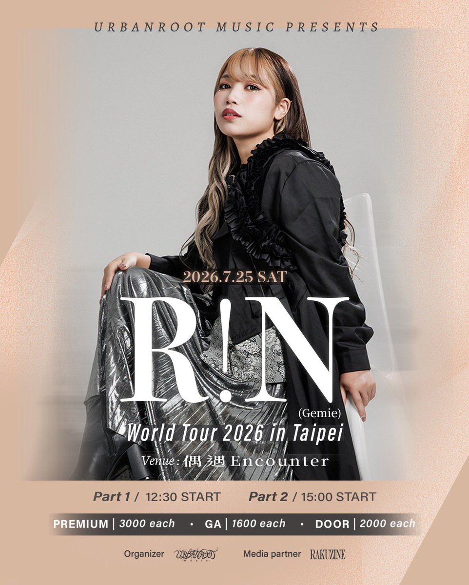 R!N／Gemie (@rin_gemie) / Posts / X