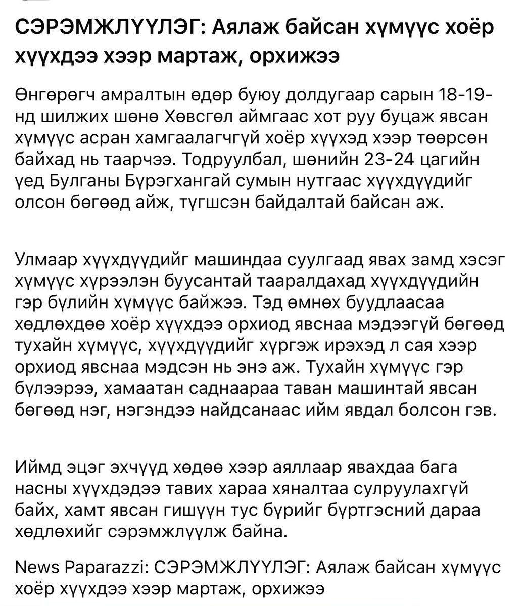 javkhaa_jj's tweet photo. Хоёрын хоёр хүүхдээ хаяад явжийдаг, архичин толгойнуудыг яая даа. https://t.co/ZaeVXy81O3