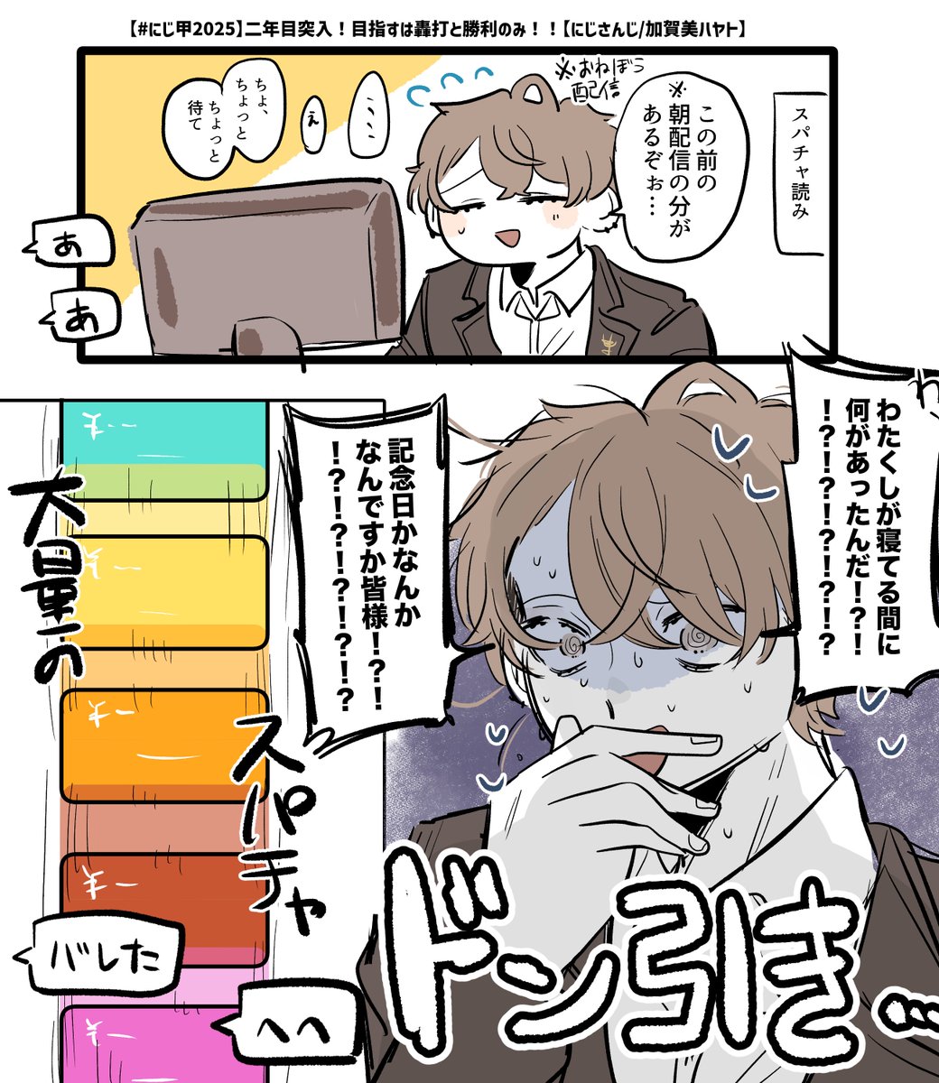 toutei_088's tweet photo. ぷちすや加賀美記念に過去すや加賀美絵再掲 https://t.co/lvl0TB5lNu