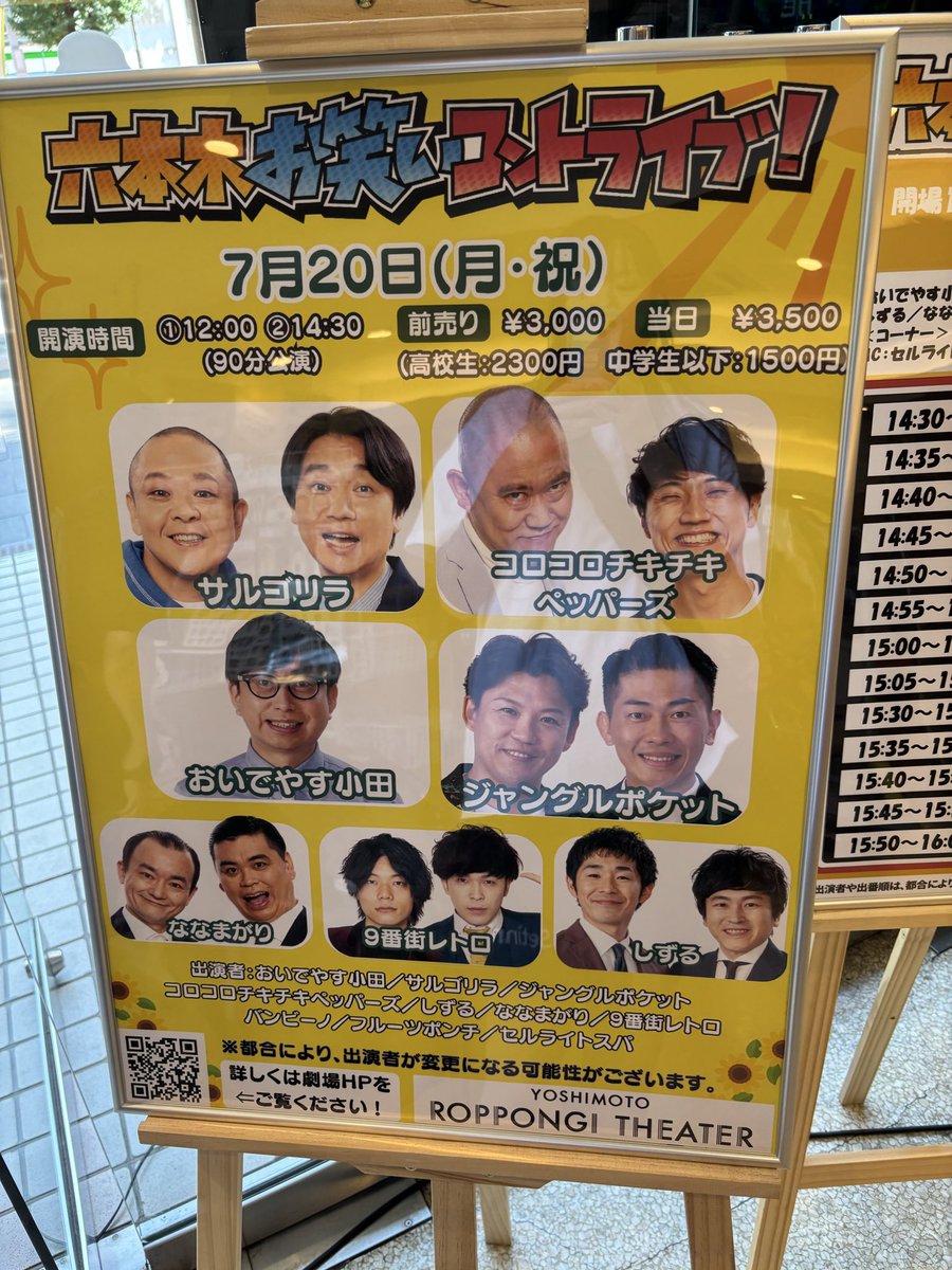 kuu_u's tweet photo. 連休最終日は、W杯決勝で早起き→お昼寝→六本木→帰ってダブルインパクト！
サルゴリラは催眠術！
ダブルインパクトは、ななまがりとビスブラ頑張れー！！ https://t.co/ljjRuiBn7X