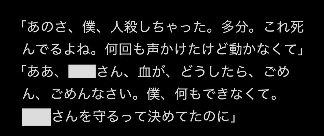 room404_801's tweet photo. 小説書いてるけど難しい😱書ける人すごすぎる😱ヒラガイこんなこと言うかな😱 https://t.co/E2UkOIQzBF