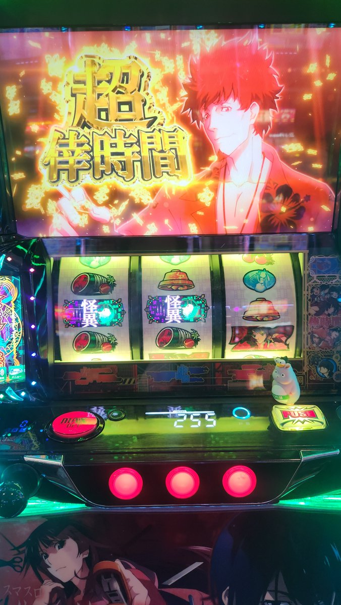 wautappi's tweet photo. 約19万分の1の中チェ引いて怪逅ノ儀通して、AT中16384分の1の怪異揃い引いたけど明らか設定1で辛い https://t.co/475eSRCQ4B