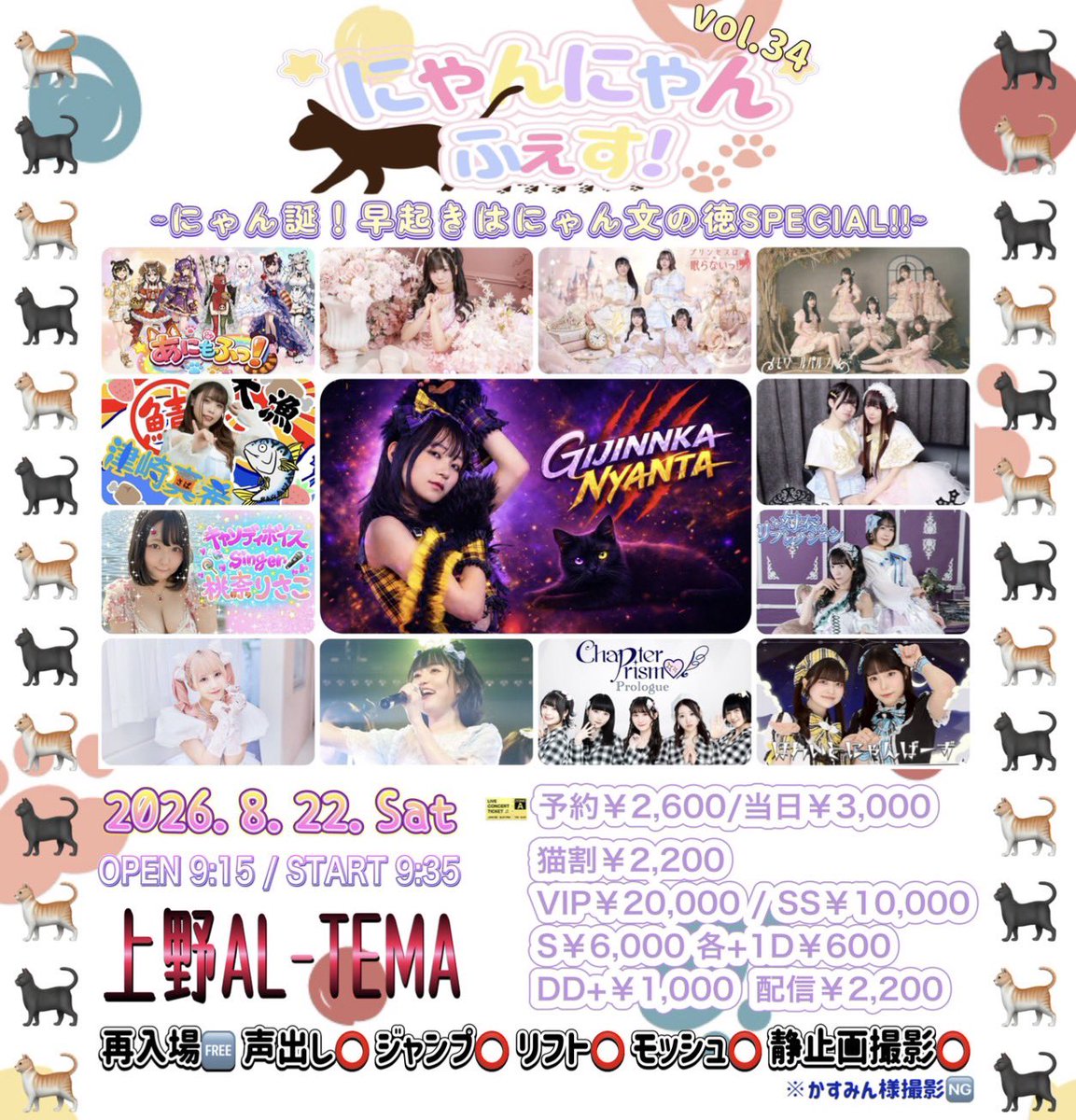 なーつ☆ち　7月予約枠 ✴︎8月22日(土)✴︎ ⚠️スケジュール都合につき 七瀬七海ソロでの